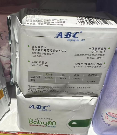ABC迷你190日用卫生巾超薄防漏产后抑菌热销榜护垫姨妈巾高性价比高么？