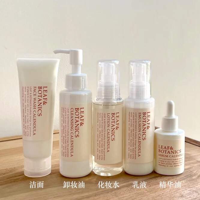 日本委托代买松山油脂LeafBotanics天然植物金盏花精华油洁面水乳