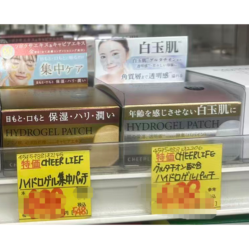 日本委托代买白玉肌积雪草集中护理眼贴补水保湿眼膜30对