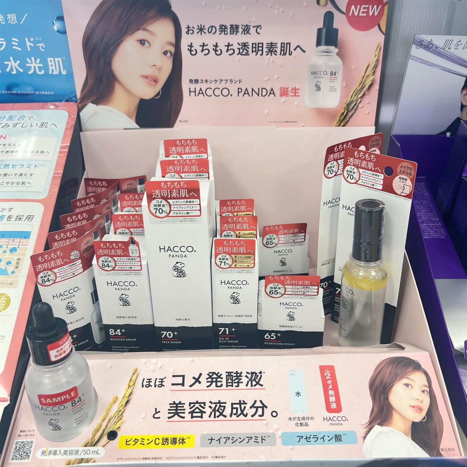 日本委托代买HACCO PANDA大米发酵保湿喷雾导入精华油化妆水面霜