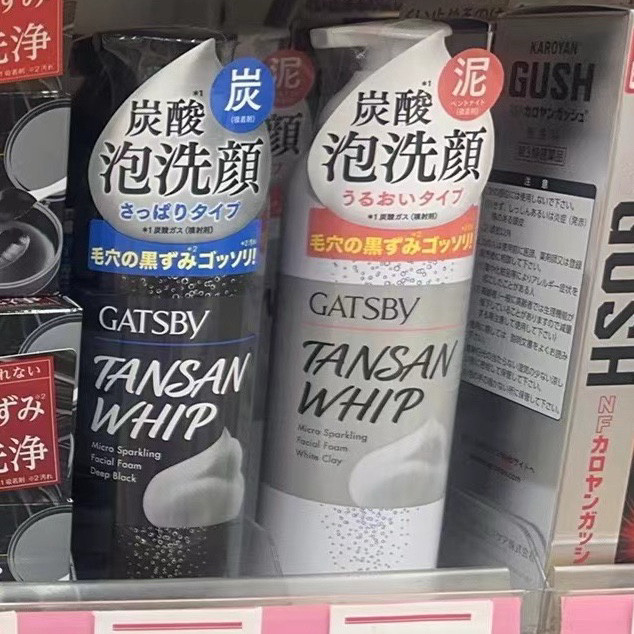 日本委托代买杰士派GATSBY男士竹炭白泥碳酸泡沫洁面清爽去黑头20