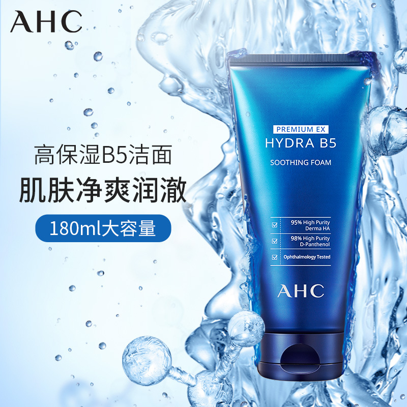 AHC韩国B5玻尿酸深层清洁面保湿控油女男士学生敏感肌洗面奶180ml-封面