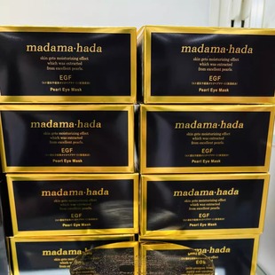 日本委托代买真珠肌贵妇富勒烯眼膜淡眼纹眼圈舒缓超薄60片