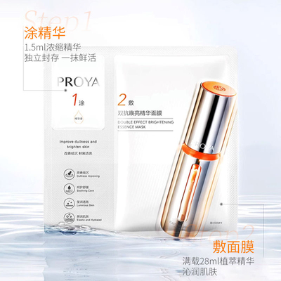 珀莱雅双抗精华面膜补水亮白去黄气暗沉紧致抗皱抗衰老胶原蛋白