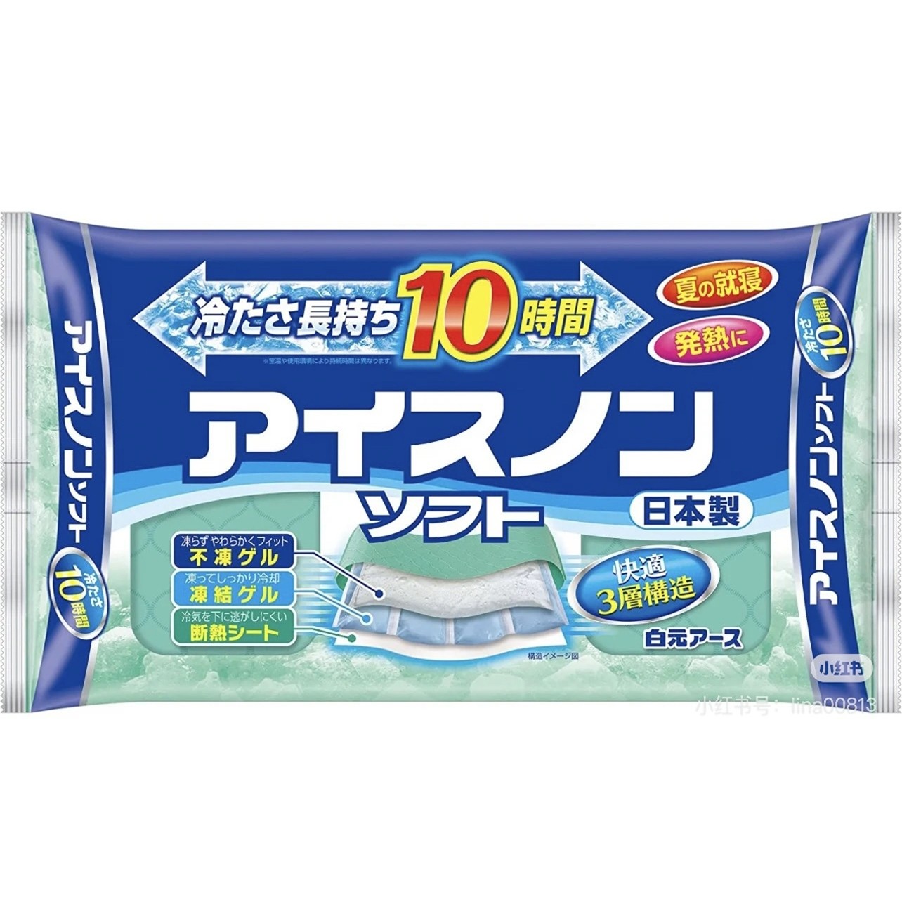 日本白元冰感物理降温枕头冰枕夏季降温助眠成人枕头