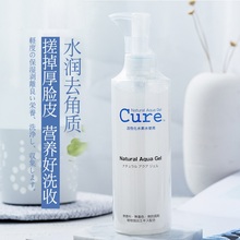 日本珂润Cure面部去角质啫喱温和脸部去黑头清洁毛孔凝胶250g