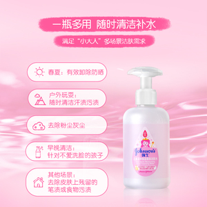 强生儿童洁肤水男童女童温和无泪弱酸免洗洁面儿童洗面奶