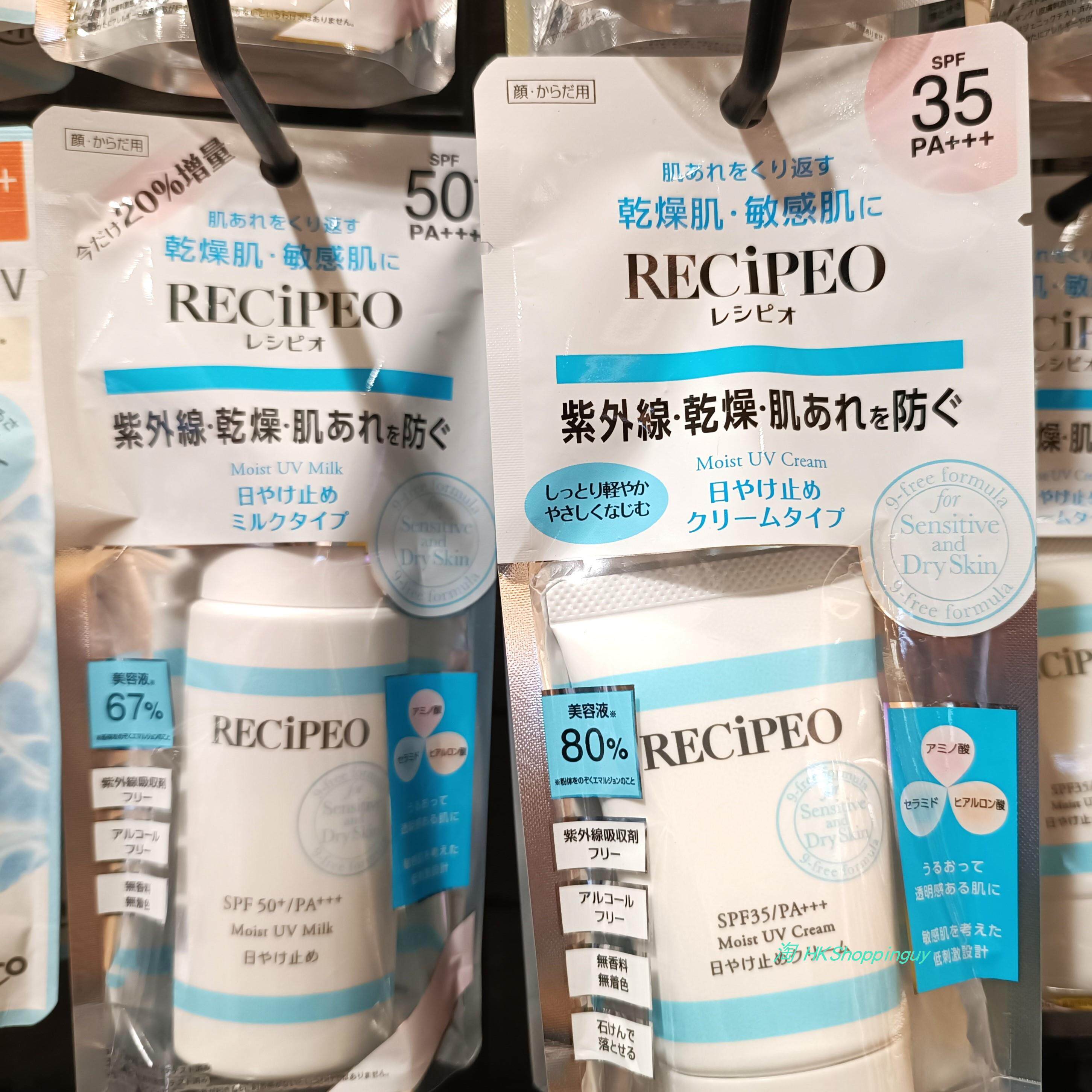 日本委托代买高丝保湿防晒乳液霜低敏透明配方Moist UVCream