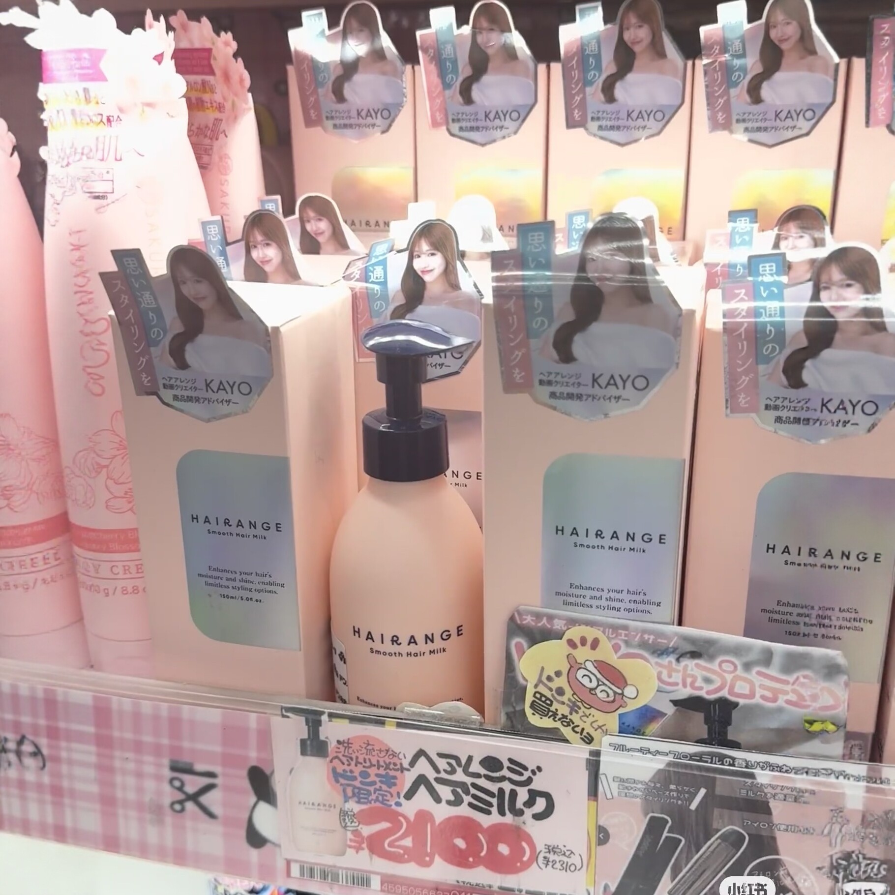 日本委托代买HAIRANGE 酸热护理免洗隔热柔顺护发乳150mL