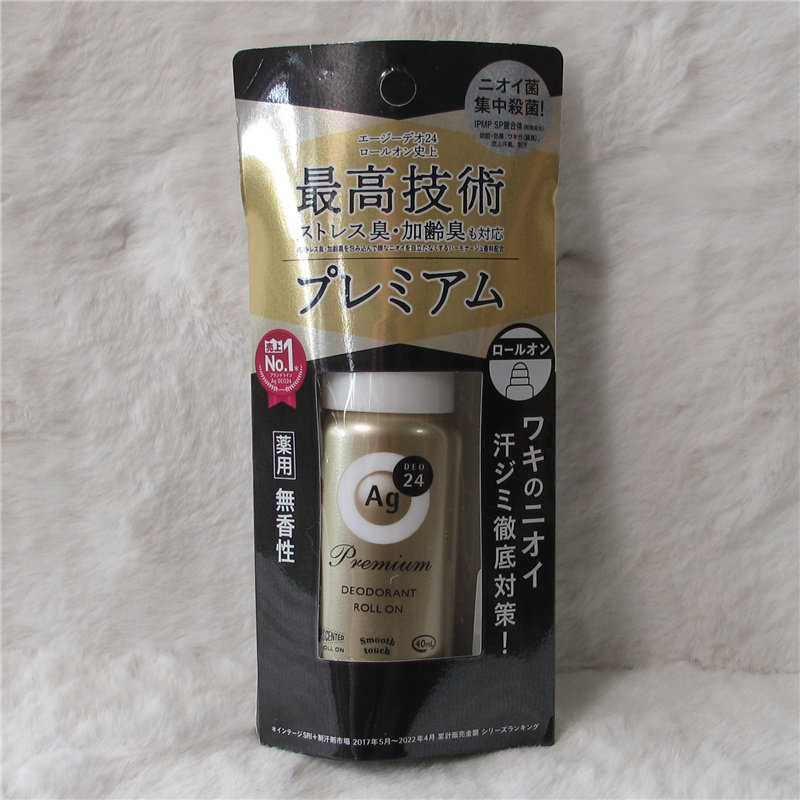 日本委托代买资生堂止汗膏无香无味型AG银离子杀菌除臭止汗露20g