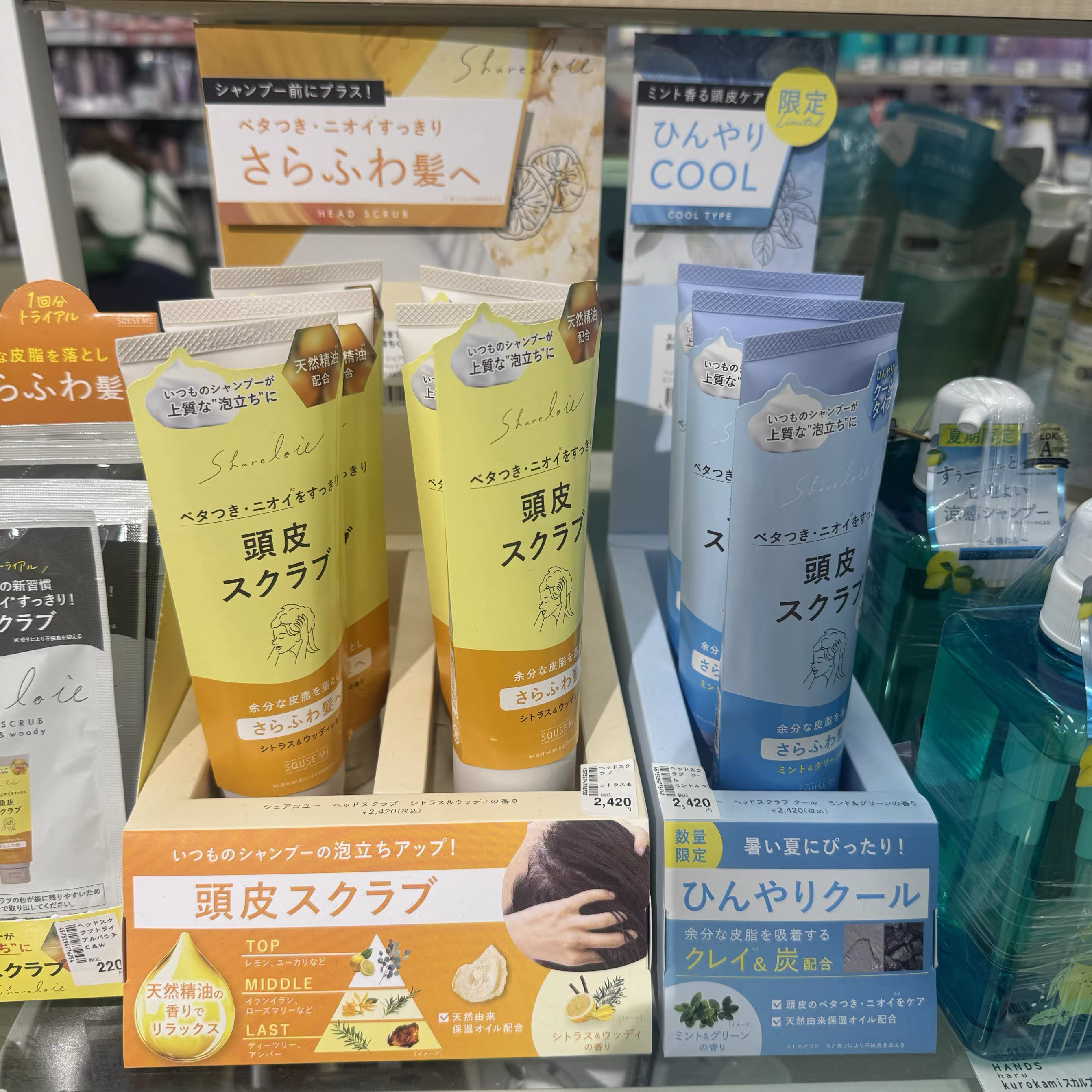 日本委托代买SQUSE ME精油混合粗细盐头皮磨砂膏深层清洁蓬松