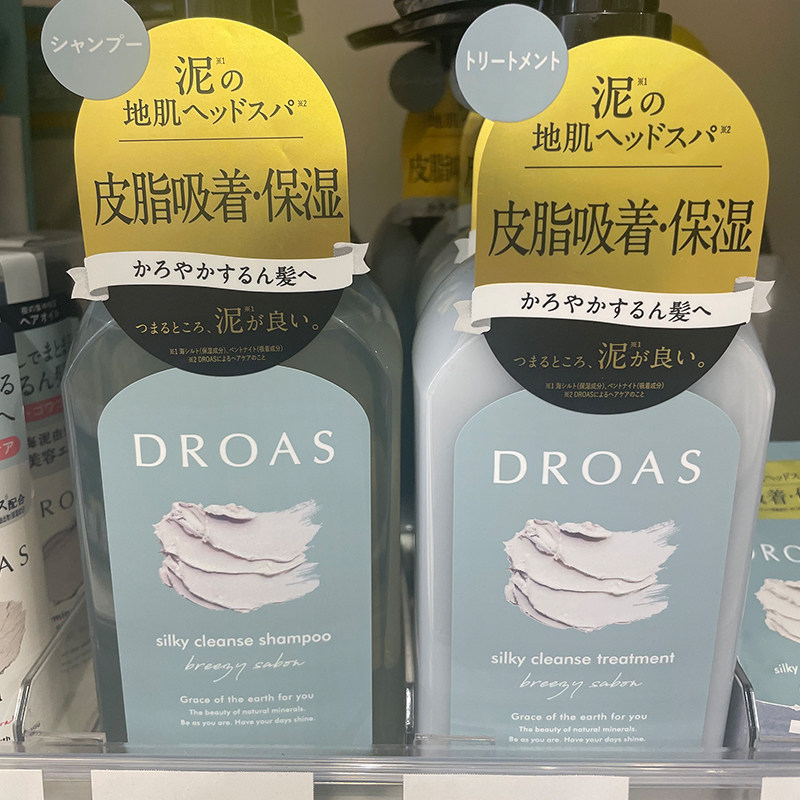日本委托代买DROAS深海矿泥洗发水护发素柔软滋润浓密泡沫修复