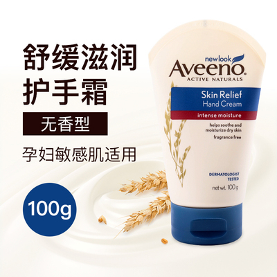 艾惟诺天然燕麦舒缓柔嫩恒润护手霜100g 艾维诺手霜紧致嫩肤
