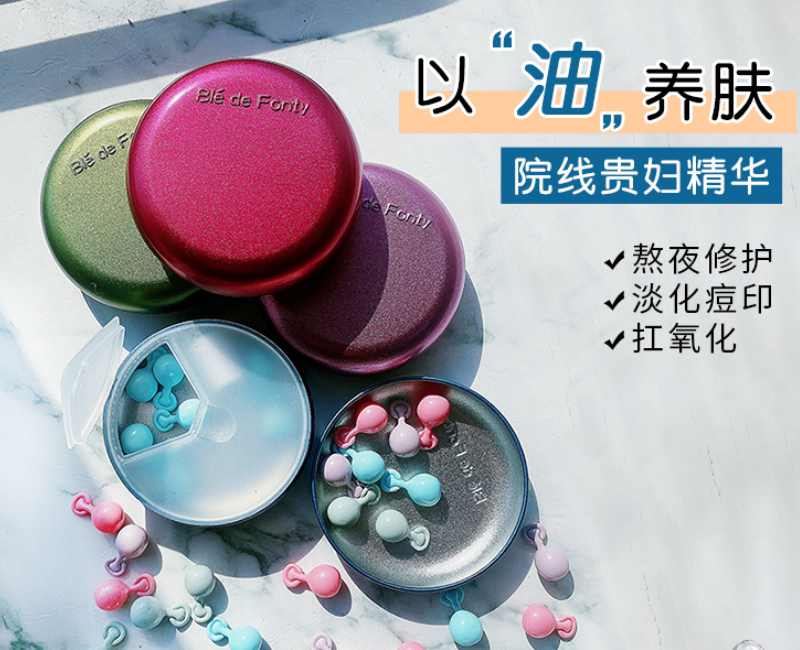新加坡枫缇胶囊精华马卡龙红石榴保湿熬夜去黄修护提亮导入角鲨烷