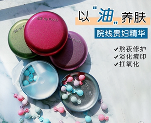 新加坡枫缇胶囊精华马卡龙红石榴保湿熬夜去黄修护提亮导入角鲨烷