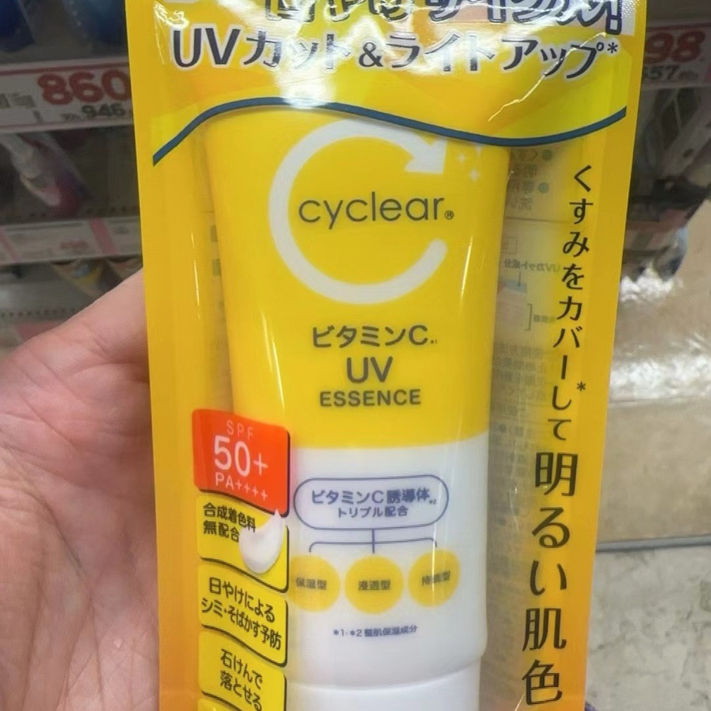 日本委托代买熊野油脂cyclear防晒乳液亮白隐形毛孔提亮清爽保湿