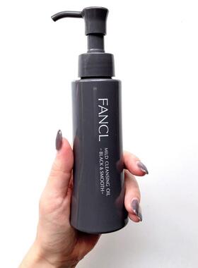 日本委托代买FANCL芳珂黑色毛孔污垢温和卸妆油敏感深层清洁