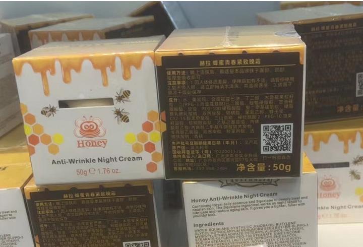HOLA赫拉蜂蜜青春紧致晚霜淡化细纹紧致滋润修护抗皱50g