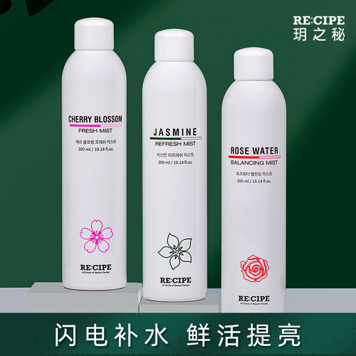 临期recipe玥之秘茉莉补水喷雾保湿补水定妆修复舒缓爽肤水300ml