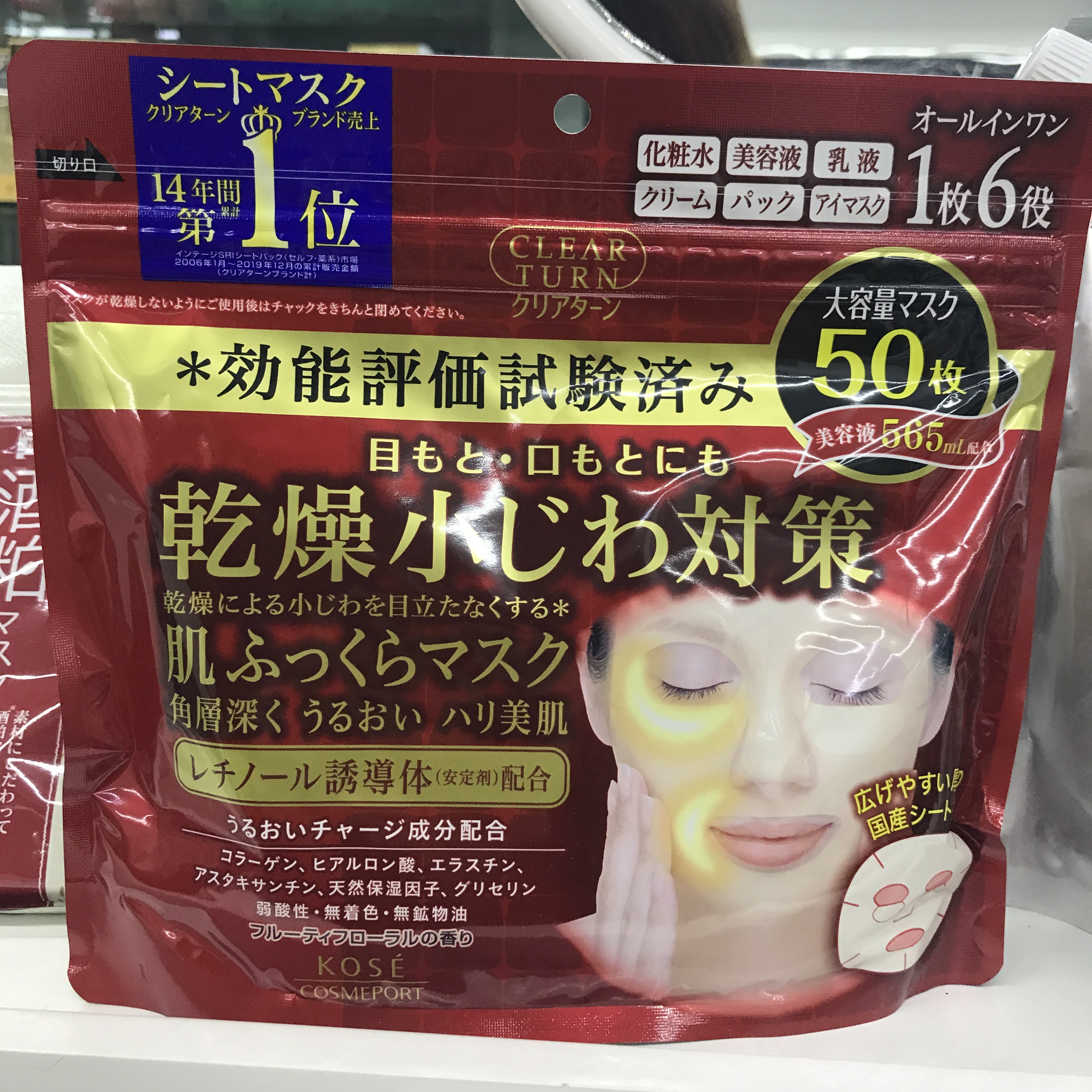 日本高丝/KOSE六合一面膜防干燥深层保湿抚平细纹对策面膜50片