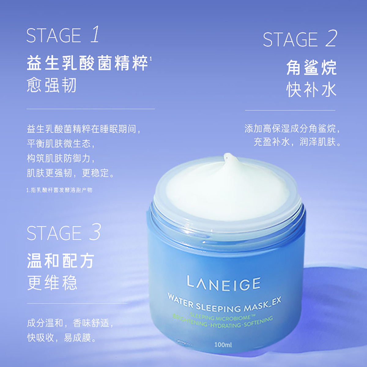 韩国兰芝免洗睡眠面膜涂抹补水保湿保湿夜间修护面膜70ml