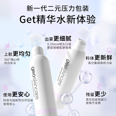 纽西之谜大白喷补水保湿爽肤化妆敏感肌亮白精粹水精华水喷雾200g