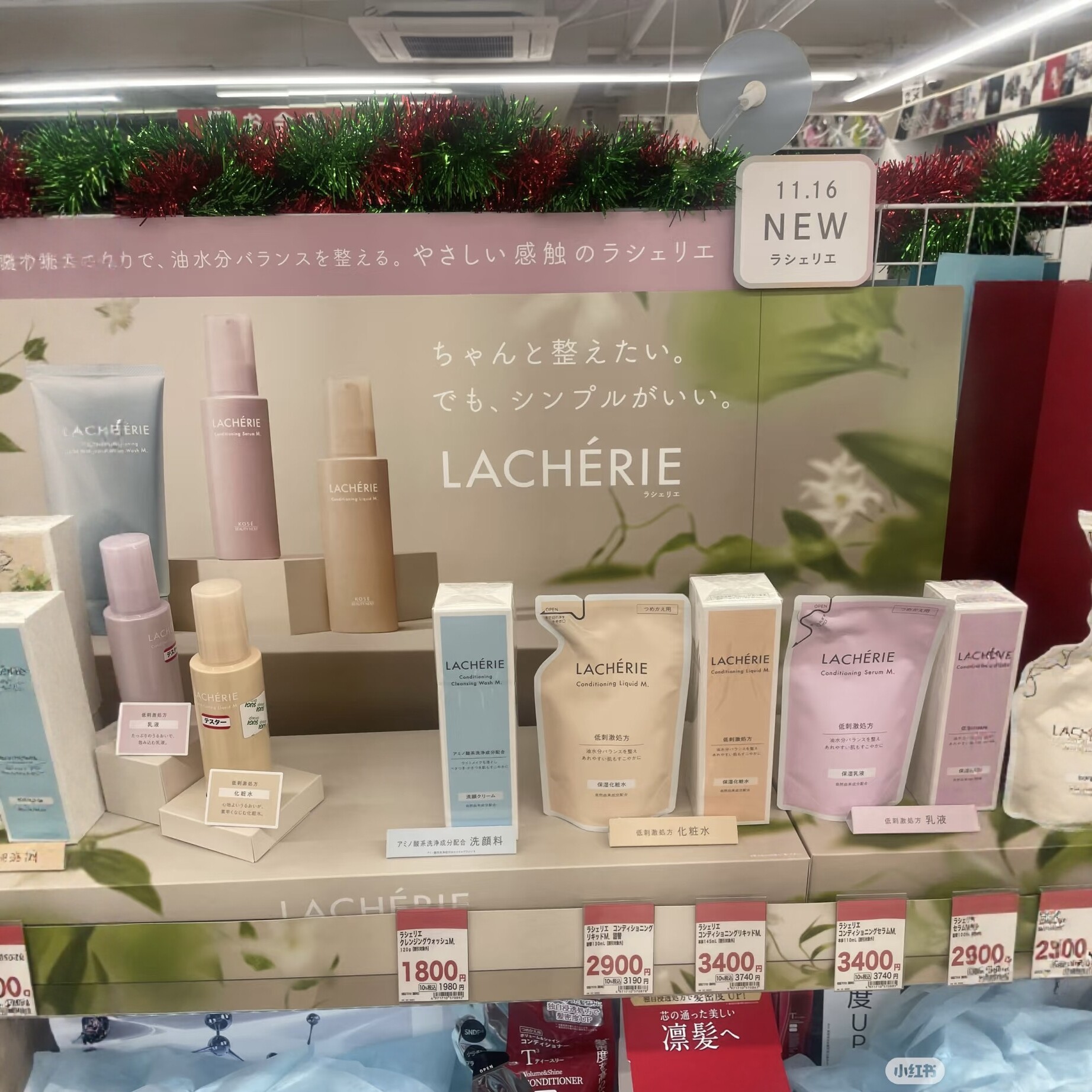 日本委托代买kose限定lacherie水油平衡化妆水乳液洗面奶润肤露