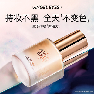 angeleyes/天使之眼持妆色粉底液哑光控油遮瑕保湿持久混合油干皮