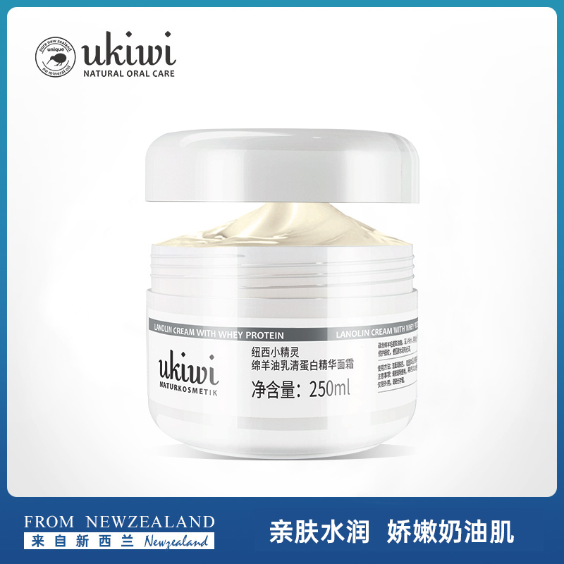 纽西小精灵绵羊油乳清蛋白精华面霜亲肤水润娇嫩奶油肌保湿润肤