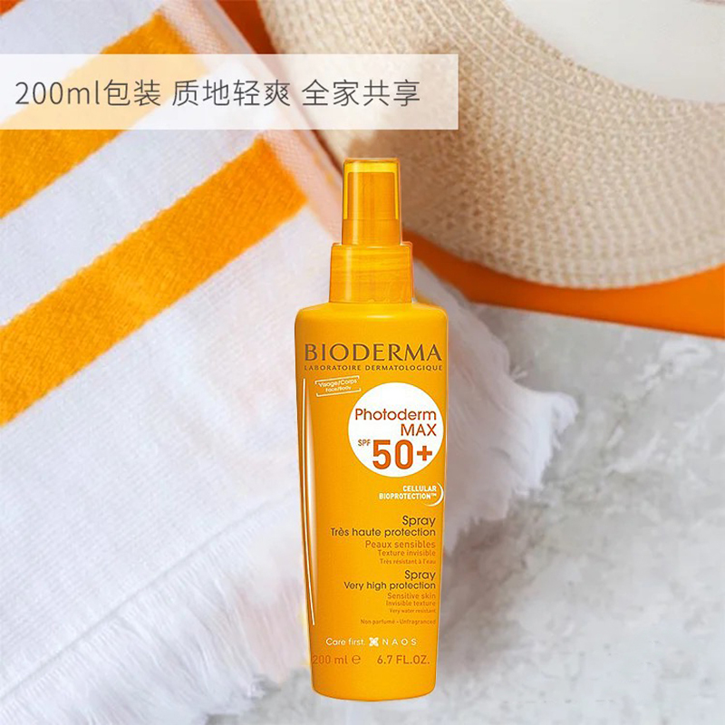 贝德玛皙妍倍护防晒喷雾防水面部全身男女海边户SPF50+200ml