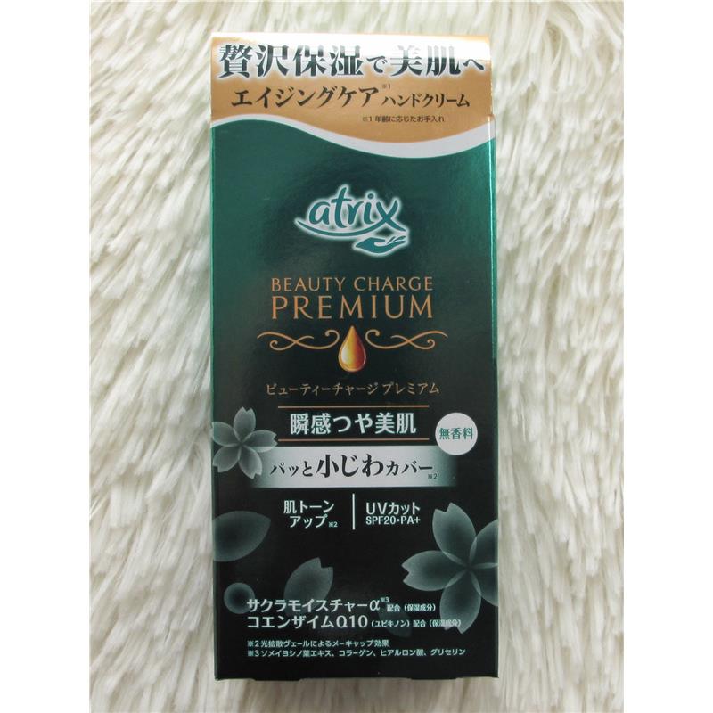 日本委托代买花王atrix高保湿5合1去细纹亮白护手霜