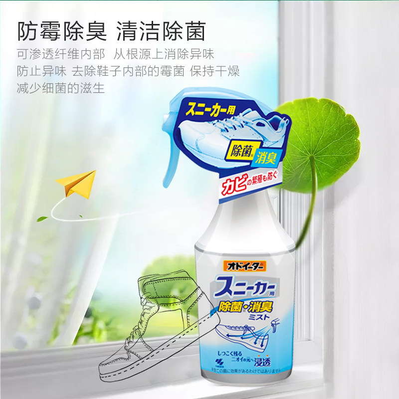 【小林制药】运动鞋用除臭剂250ml鞋子除臭喷雾去除异味日本进口