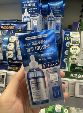 韩国委托代买wellage real hyaluronic blue ampoule维他命B5精华