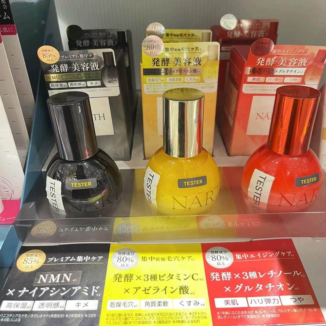 日本委托代买Narth渗透发酵科学亮白保湿弹力紧致美容液