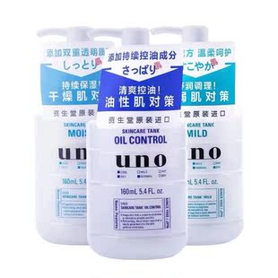 临期日本资生吾诺uno乳液霜三合一男士控油清爽保湿补水润肤乳堂