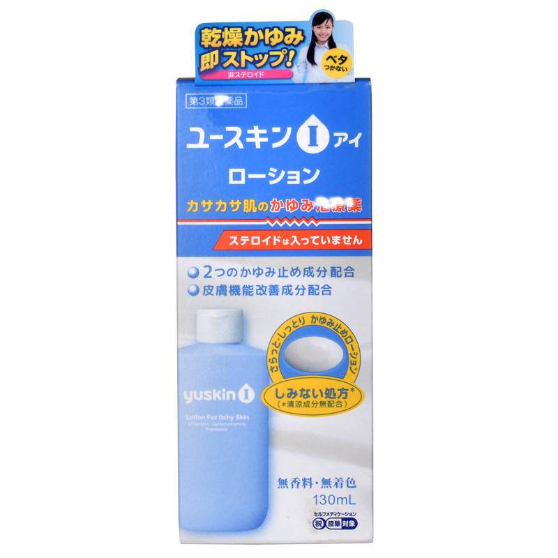 日本委托代买顽固皮肤保湿乳霜护肤抑菌润肤乳止痒乳液滋润修护