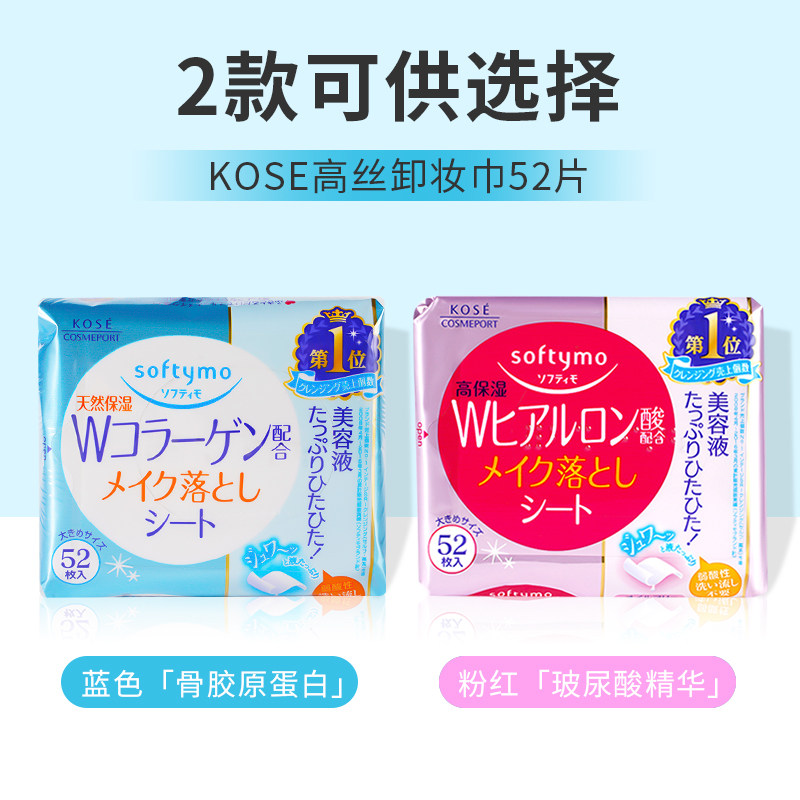 面部卸妆清洁日本KOSE高丝