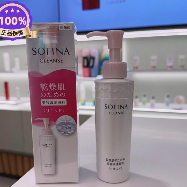 日本委托代买SOFINA苏菲娜净润美肌洁面液温和清洁精华洗面奶