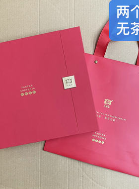 大益普洱茶2022年新款红色礼盒包装盒357克通用版配手提袋无茶叶