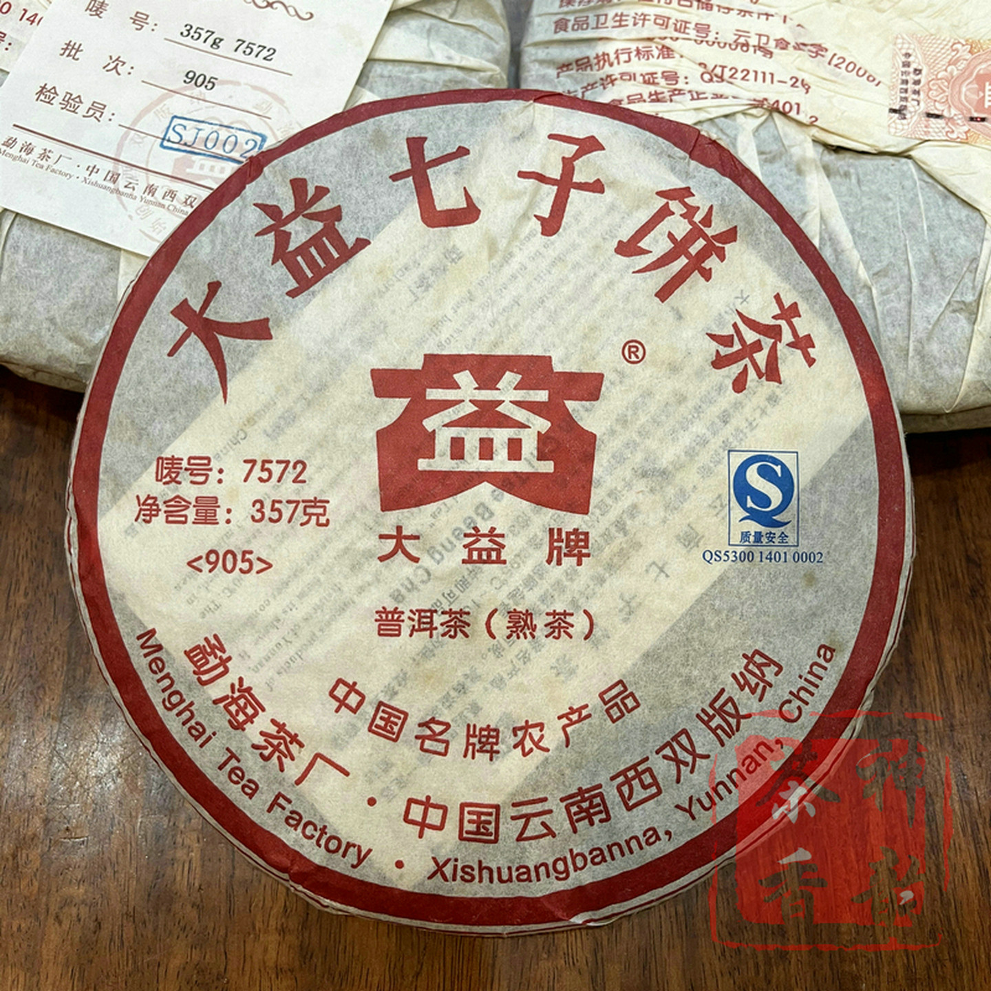 正品大益2009年7572熟茶357克图片