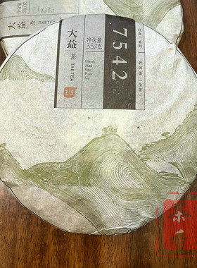 正品干仓大益普洱茶2014年新版1401批7542普洱生茶357克山水画