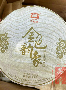 正品干仓大益普洱茶2013年1301金色韵象普洱生茶357克