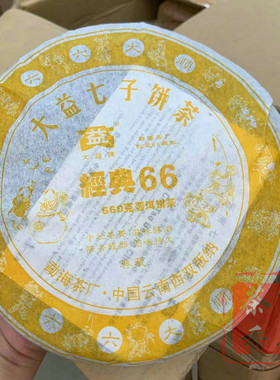 2006年602经典66普饼普洱熟茶