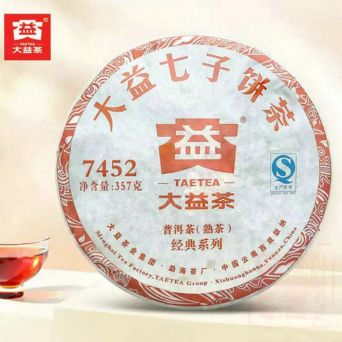 正品干仓大益普洱茶2016年1601批7452普洱熟茶357克