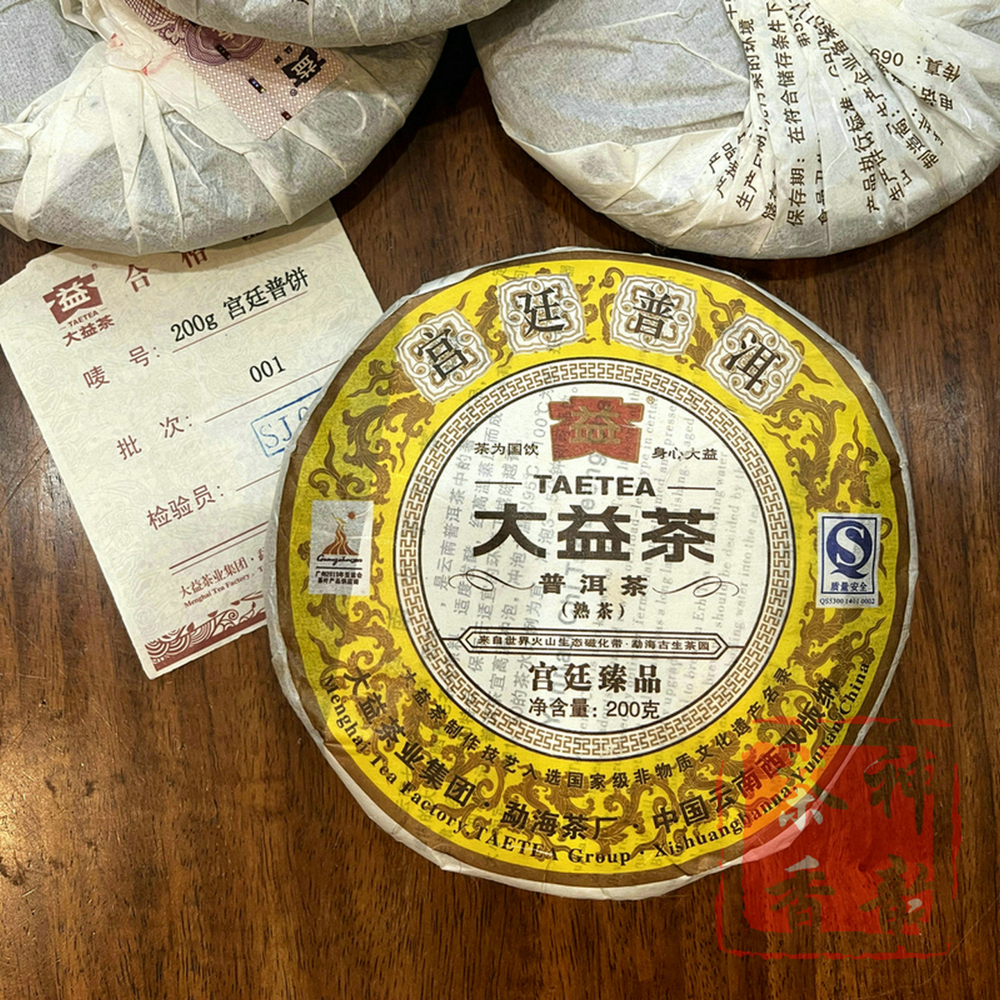 正品干仓大益普洱茶2010年001宫廷普洱宫廷普饼熟茶200克