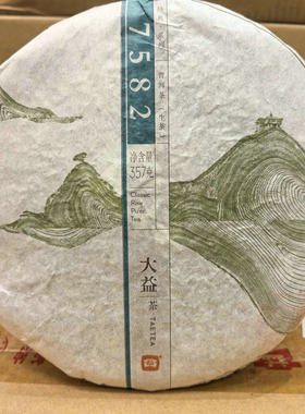 正品干仓大益普洱茶2014年1401批7582普洱生茶357克