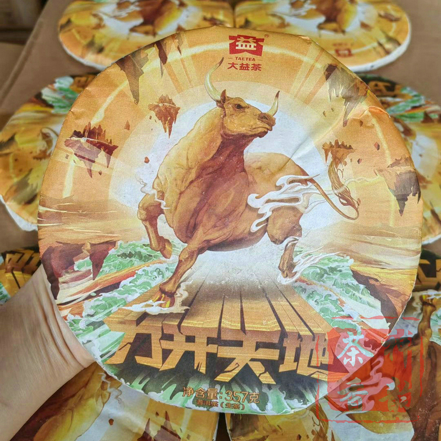 正品干仓大益普洱茶2021年2101批力开天地普洱生茶357克生肖牛饼