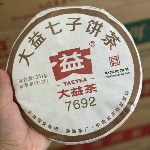 正品大益2018年7692普饼熟茶