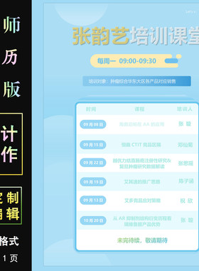 培训机构课程表海报电子版定制