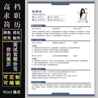 满意为止简历模板大学生个人求职